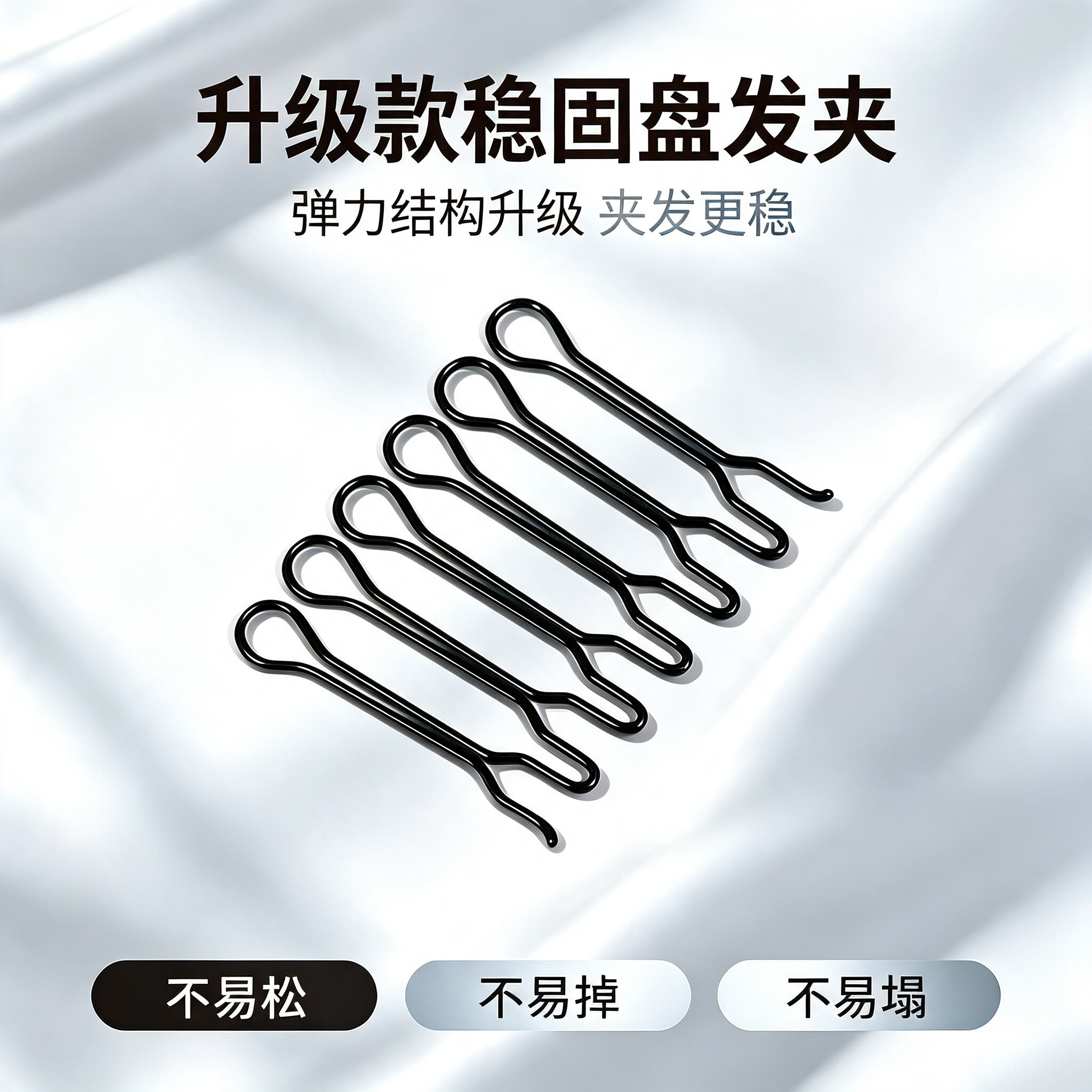 扁塌头救星无痕隐形发夹