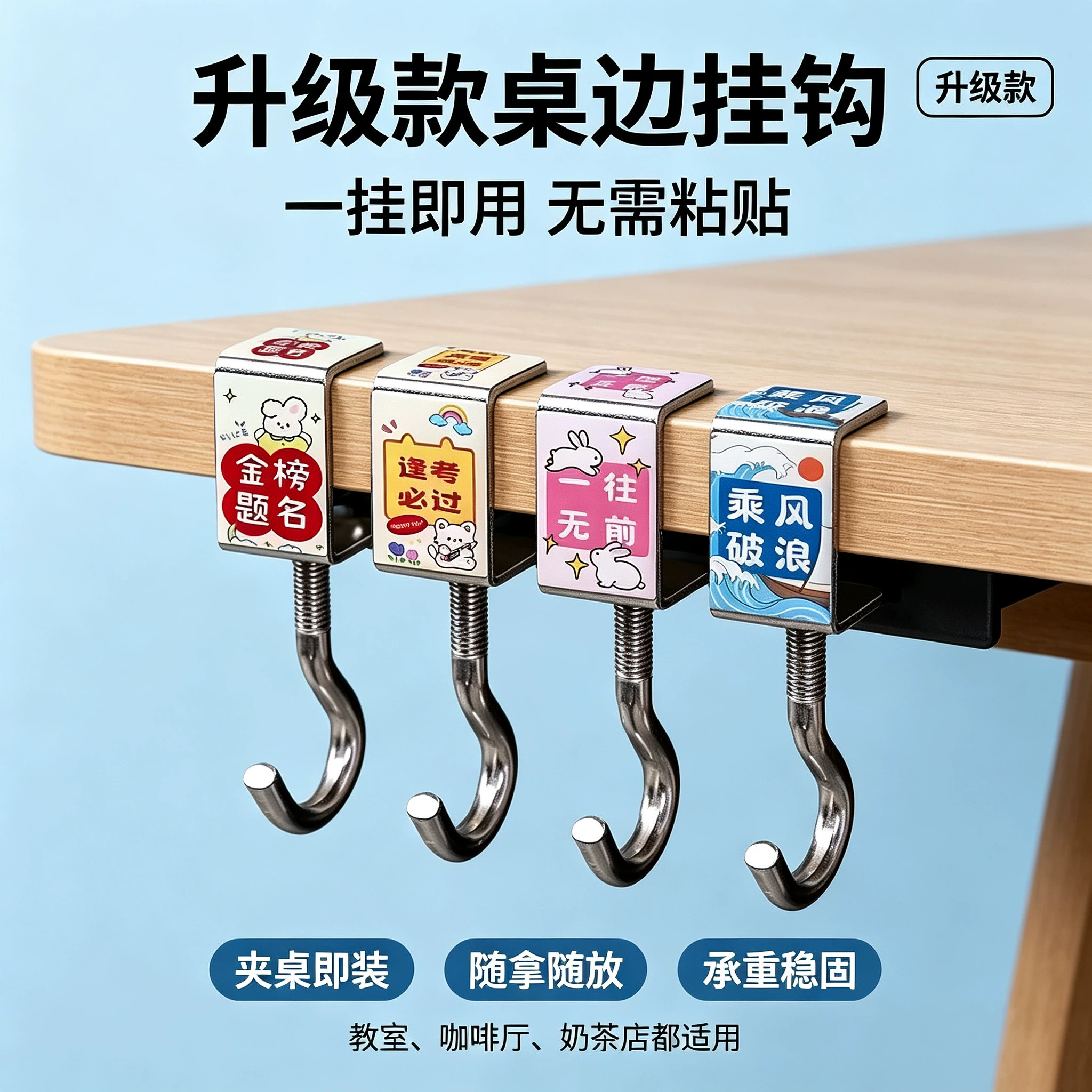 免打孔可调书包课桌挂钩