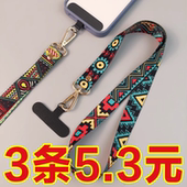 高端复古图腾手机挂绳挂脖吊绳子伸缩可调节手机壳背带绳斜挎挂链