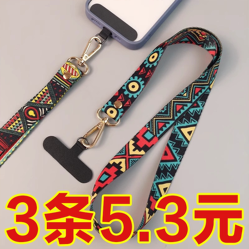 高端复古图腾手机挂绳挂脖吊绳子伸缩可调节手机壳背带绳斜挎挂链