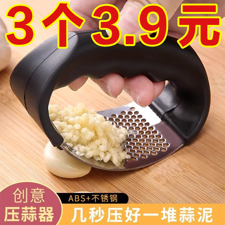 新款环形不锈钢捣蒜器蒜蓉神器