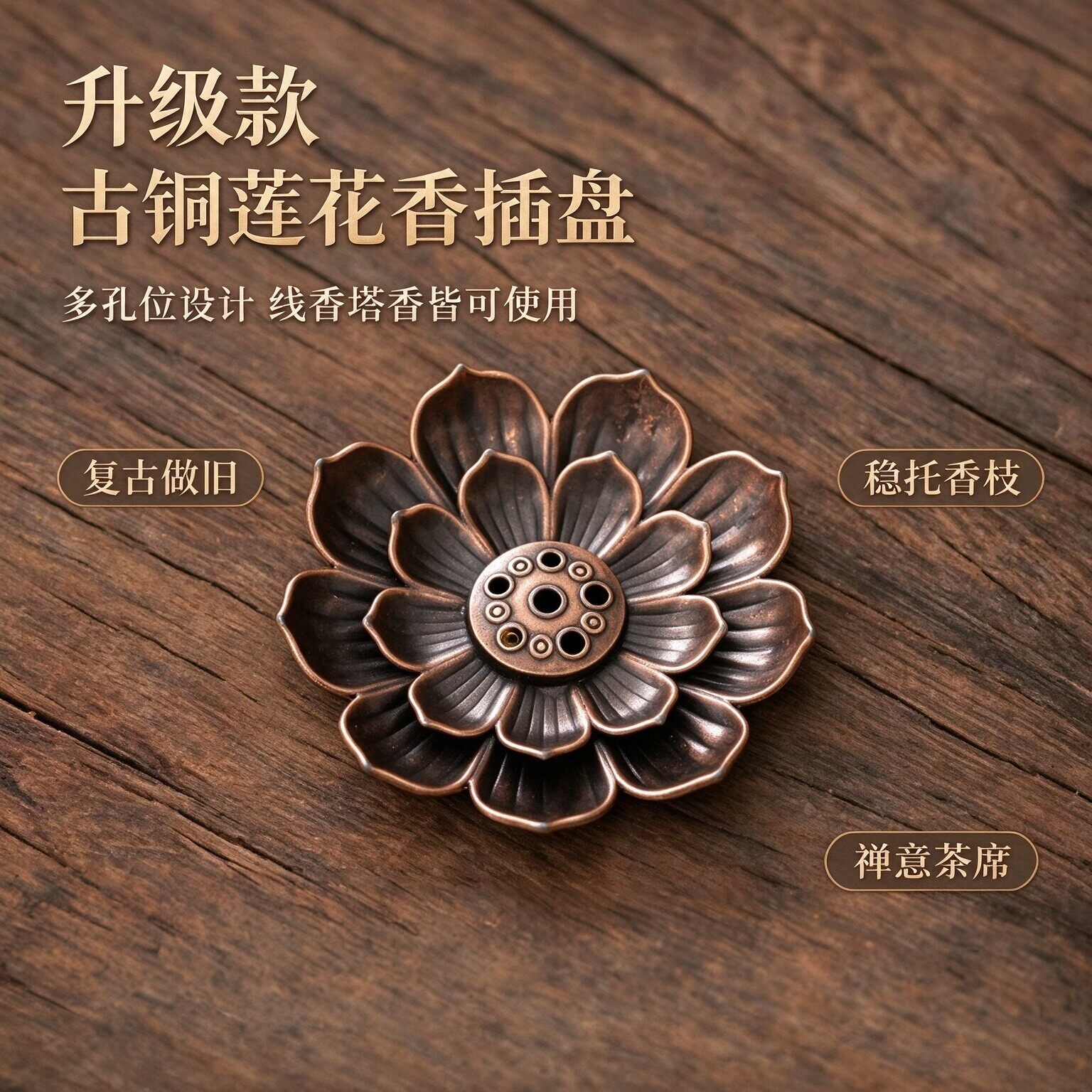 仿古禅意莲花线香香插茶室摆件