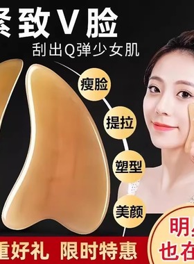 牛角刮痧板面部美容专用部拨筋棒全身通用刮脸神器刮板脸部工具