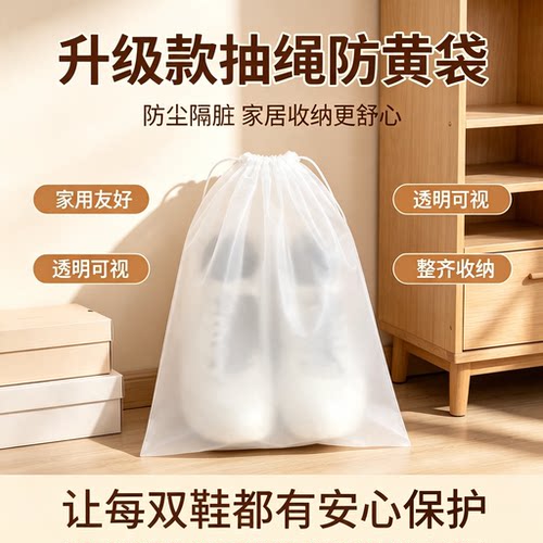 无纺布晒鞋防黄收纳鞋袋