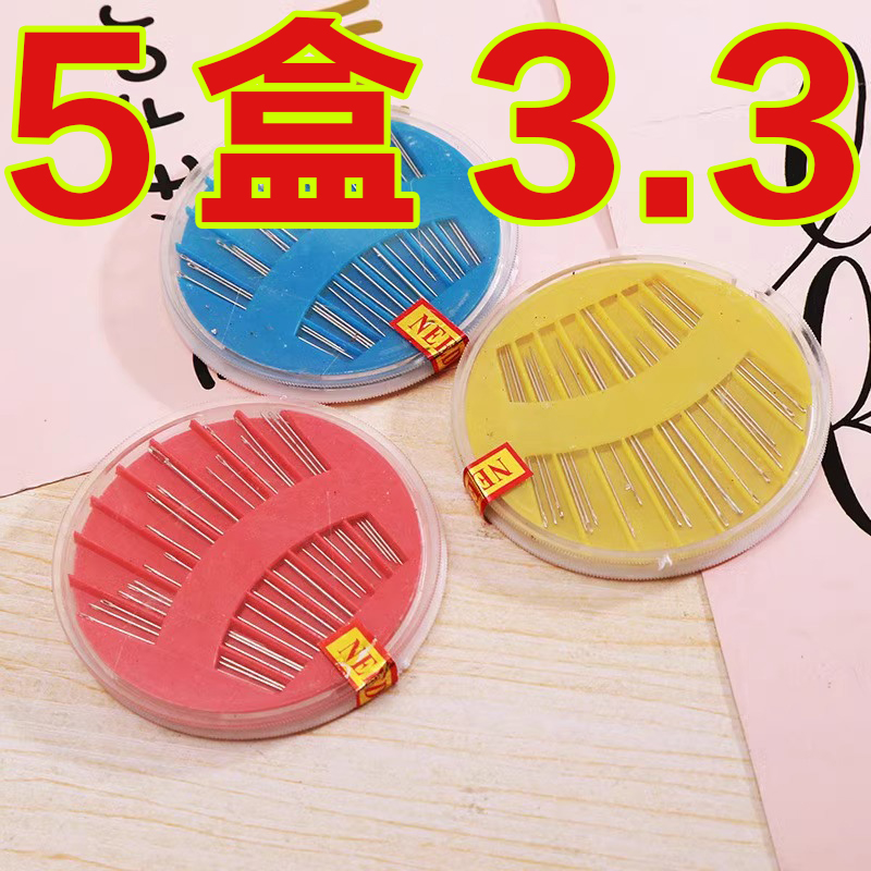 圆盘针线盒家用手工布艺针盒套装 绣花针缝衣针盒各型号钢针套装