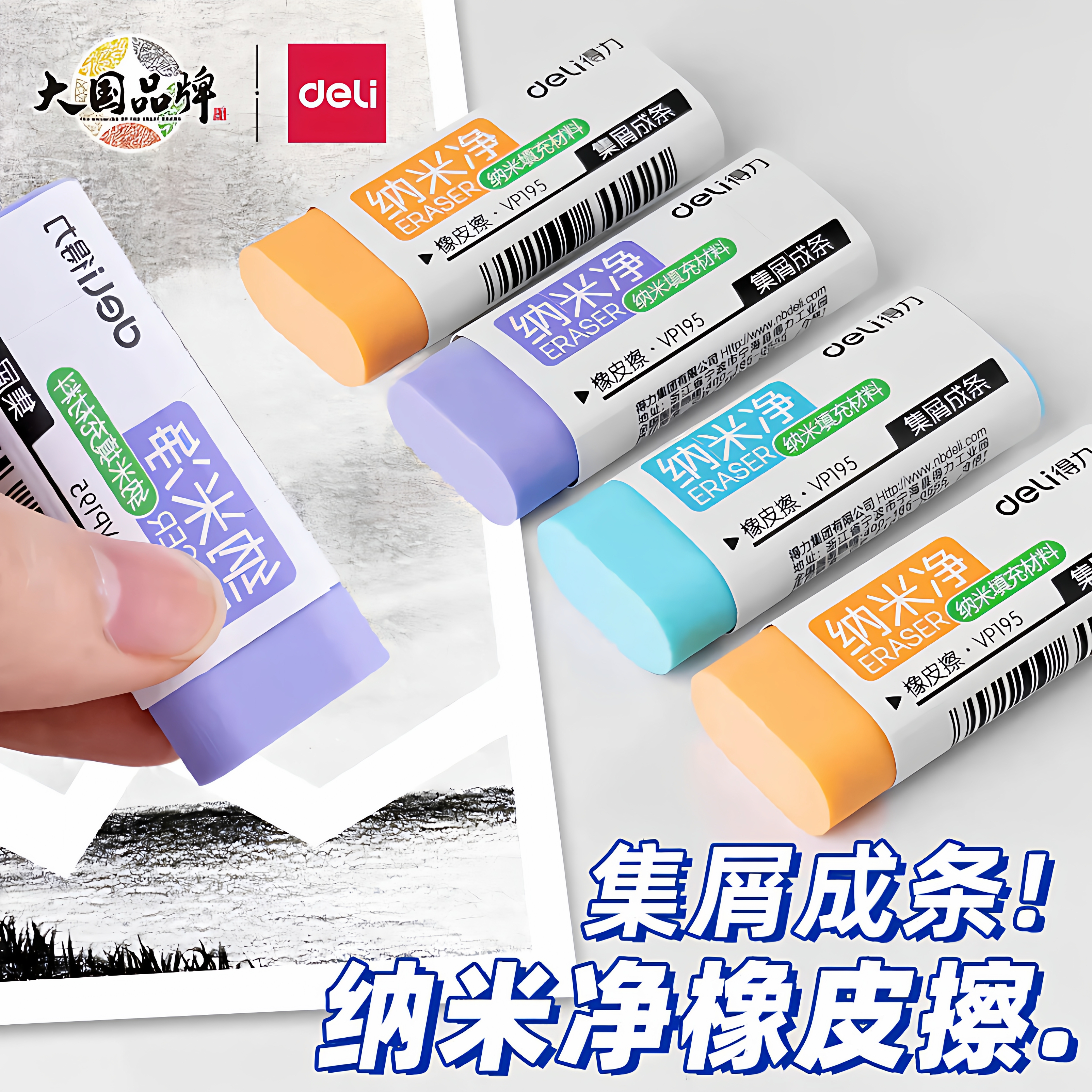 橡皮擦小学生专用少屑超干净易擦