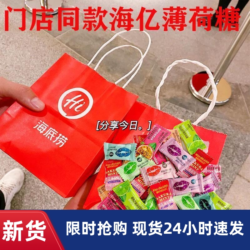 海亿薄荷糖海底捞同款kiss青柠百香果菠萝海盐无糖精糖果