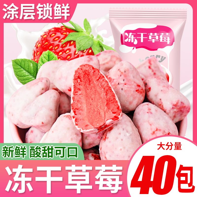 冻干草莓脆芒果脆巧克力