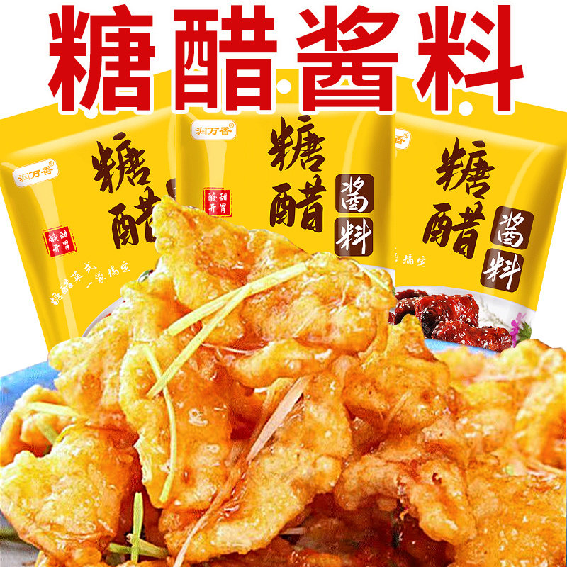 糖醋酱汁酸甜排骨酱料鱼