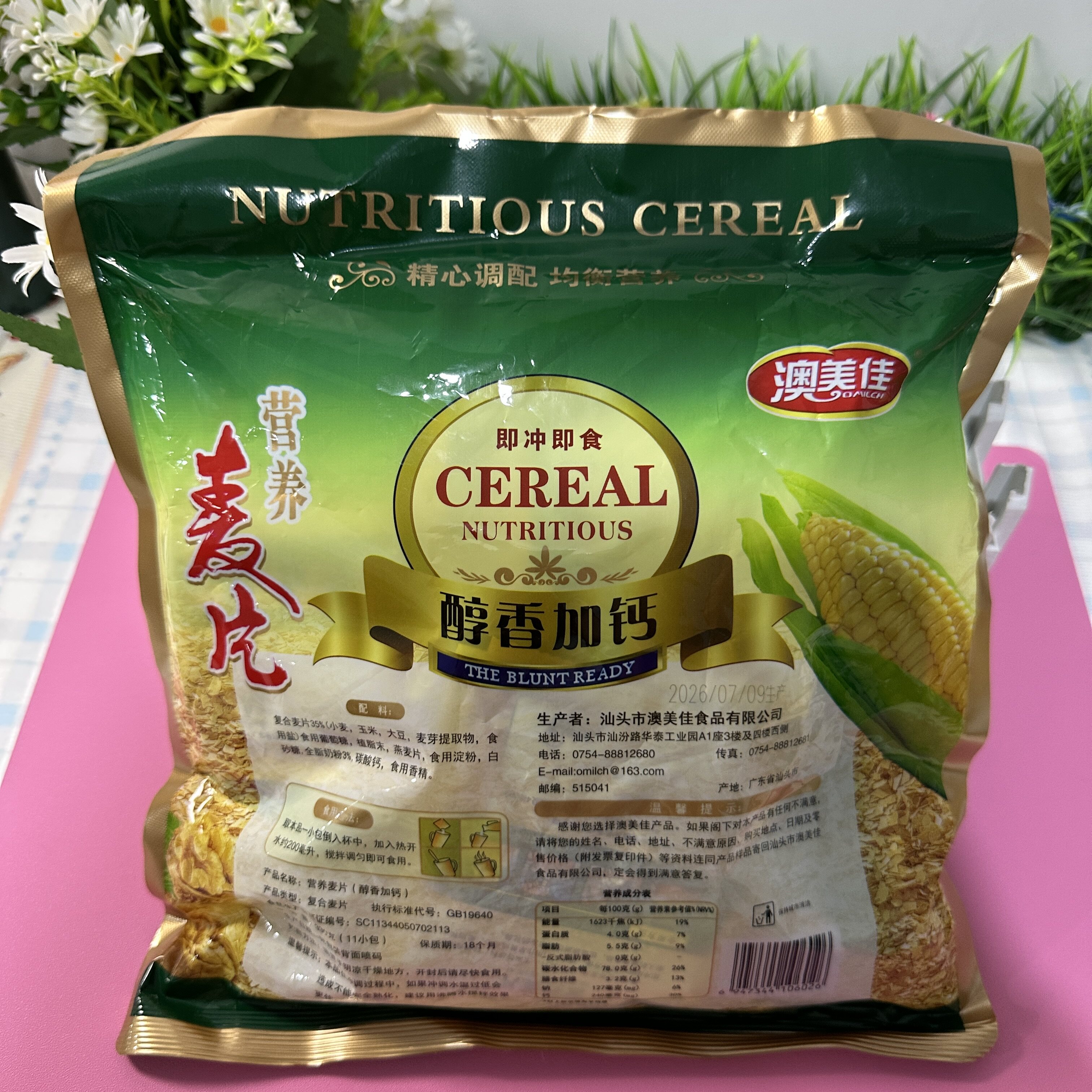 【严选】甜麦片营养早餐老人孩子代餐免煮食品点心粥零食小吃