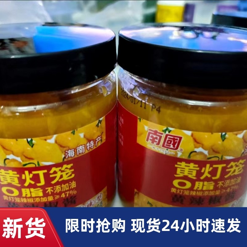 【抢】南国海南0脂油黄灯笼辣椒酱210g剁椒酱蒜蓉辣酱