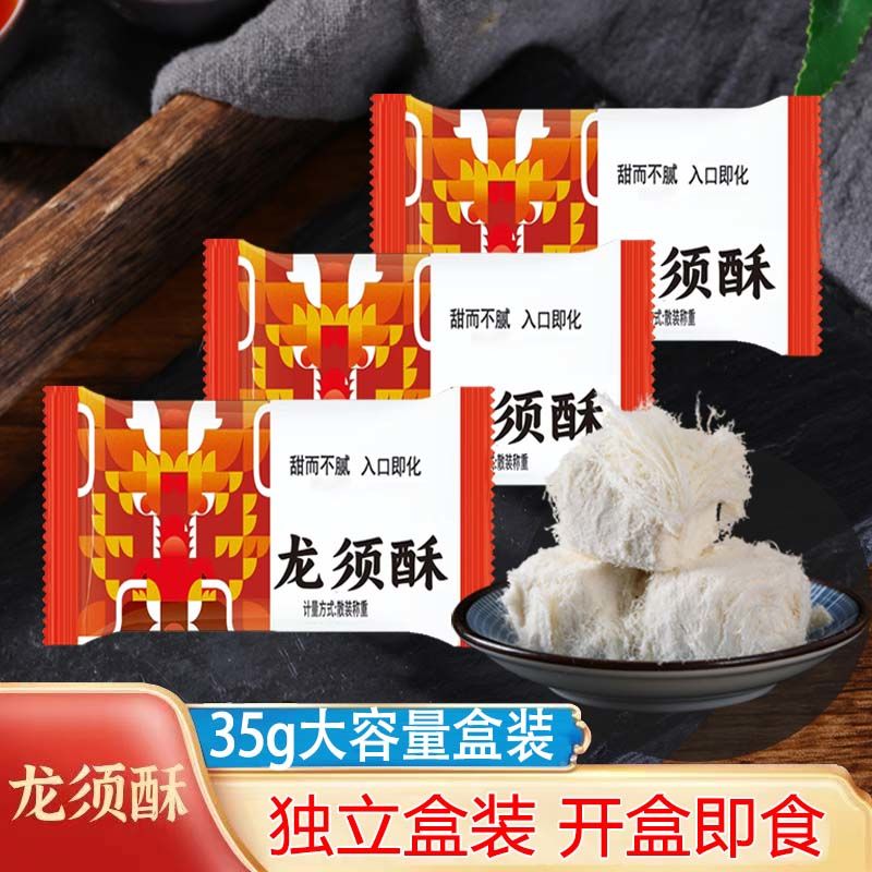 龙须酥糖独立小包装长沙