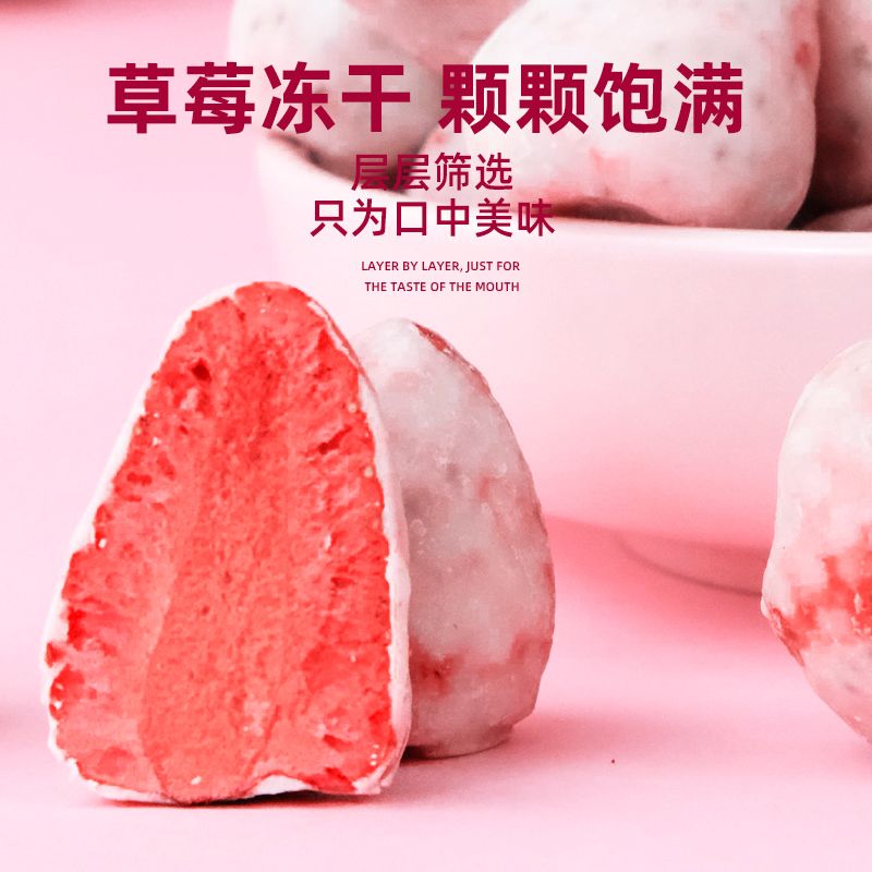 草莓水蜜桃芒果香蕉冻干