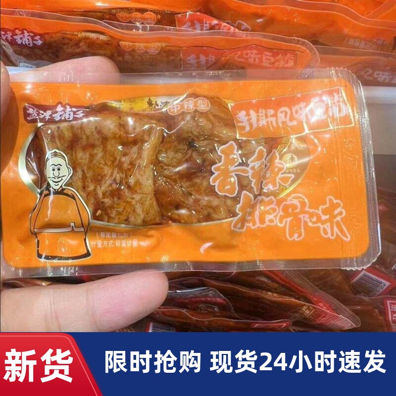 盐津铺子手撕风味豆筋500g香辣排骨味酱汁排骨味袋装休闲零食