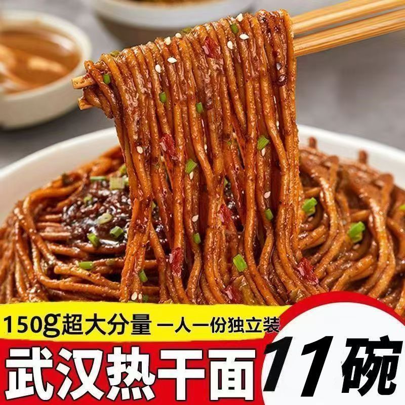 武汉热干面带料包碱水面