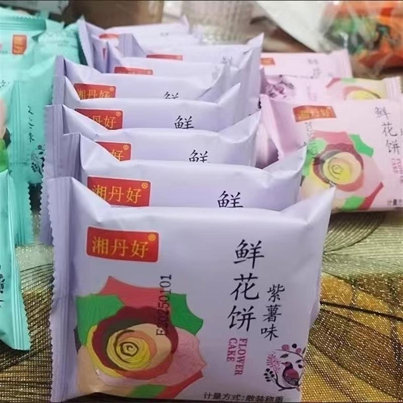 /湘丹好云南特产玫瑰鲜花饼袋装传统糕点月饼小吃网红休闲解馋零