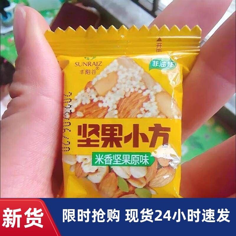 坚果小方小米酥米花糖花生坚果零食单独小包装