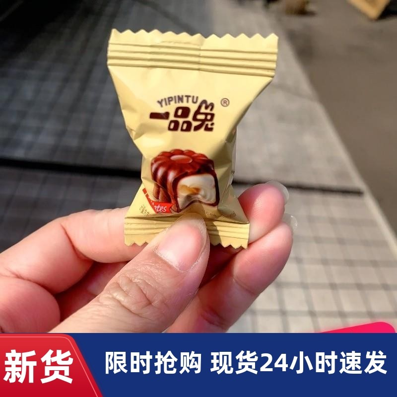 一品兔果仁流心巧克力200g爆浆40颗左右独立包装节日礼盒可