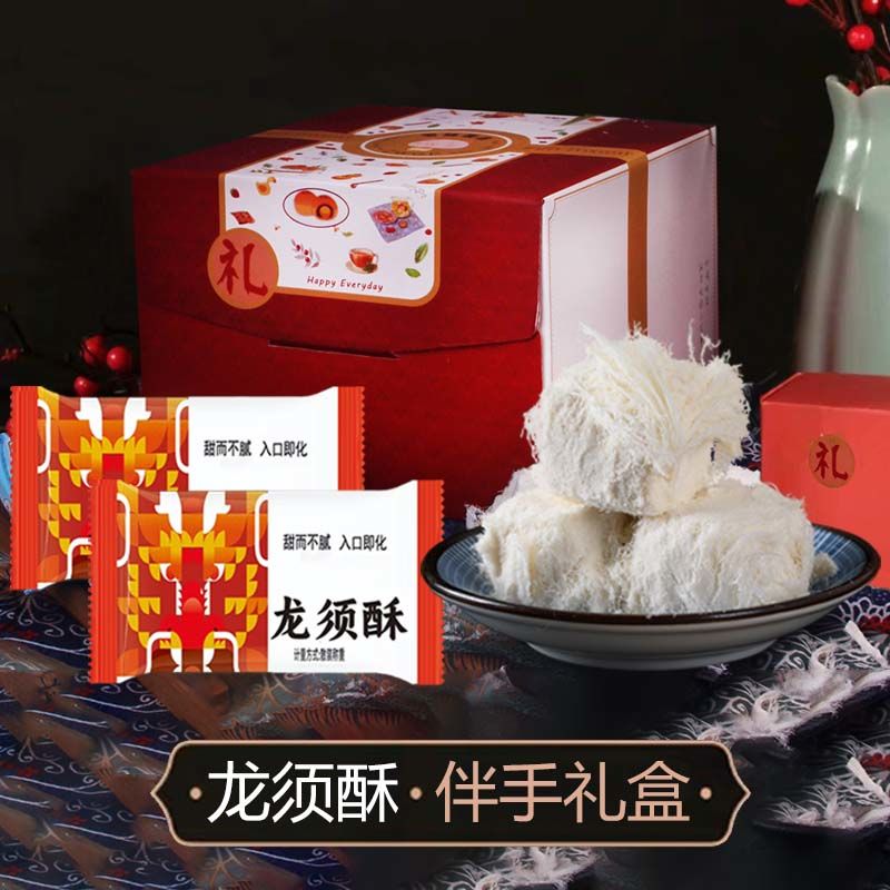 龙须酥糖正宗老式儿童童
