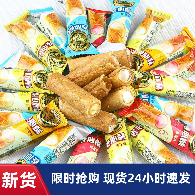 【优选】徐福记卷心酥夹心蛋卷酥混合口味蛋卷饼干休闲蛋卷pp