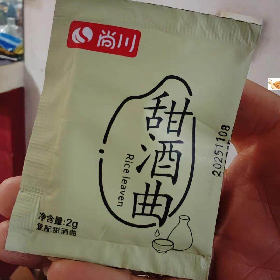 新日期尚川甜酒曲甜酒酿家用自制传统糯米醪糟酒酿甜酒曲独立包装