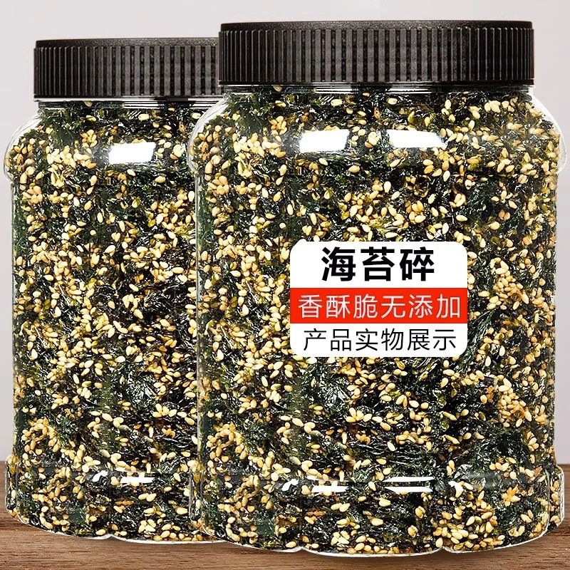 肉松粉海苔碎罐装烘焙寿