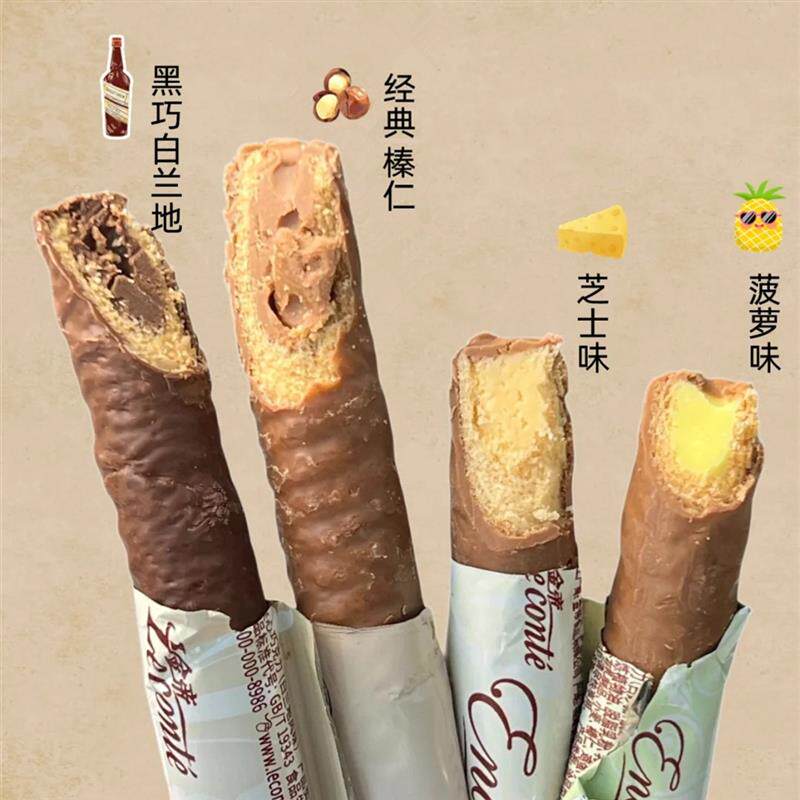 金帝巧克力棒经典榛仁菠萝芝士白兰地夹心纯可可脂休闲解馋小零食