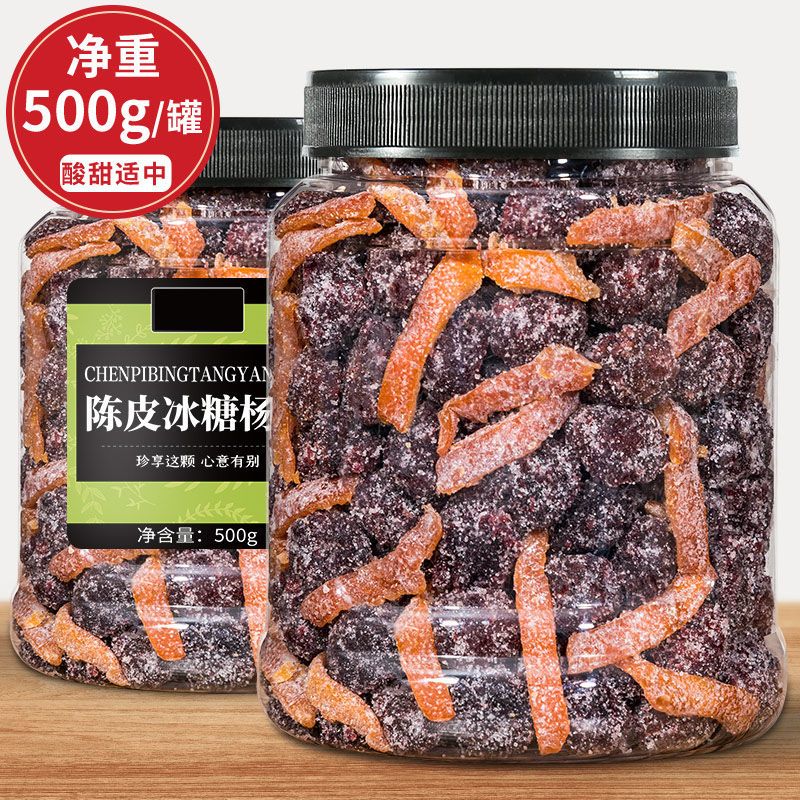 陈皮杨梅大罐装500g果脯