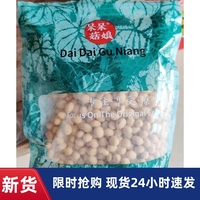 新貨6呆呆菇娘笨黃豆1000g新黃豆非轉(zhuǎn)基因黃豆打豆?jié){專用黃豆自種