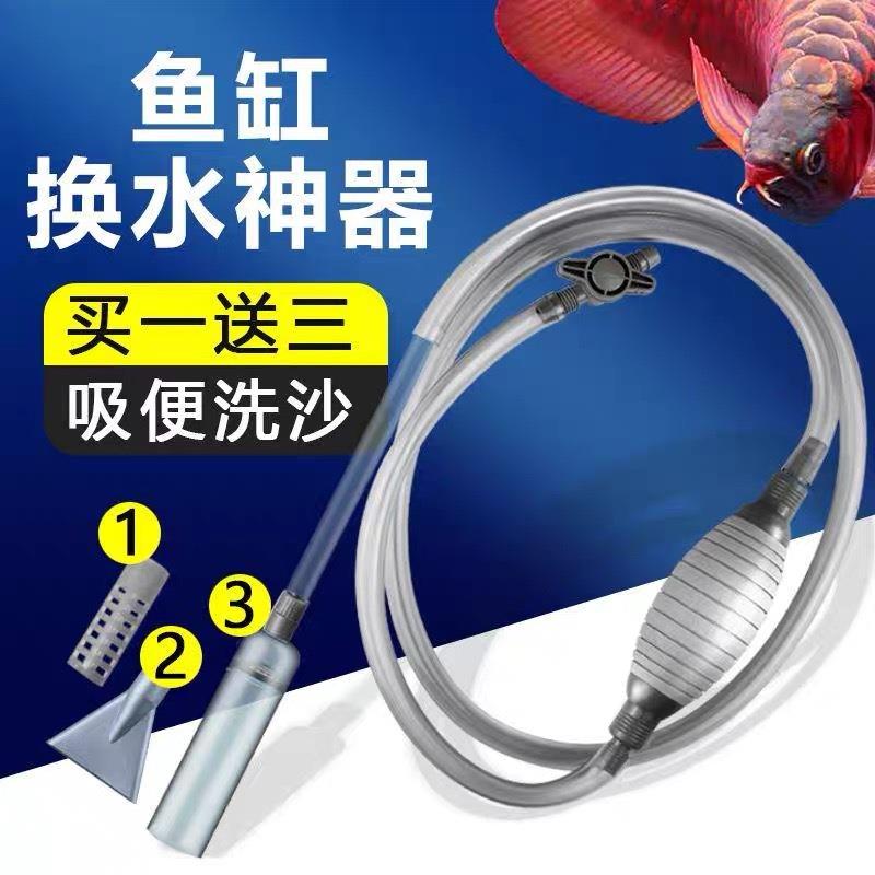 鱼缸换水器吸鱼便吸粪洗沙器家用多功能鱼缸排污换水软管厂家