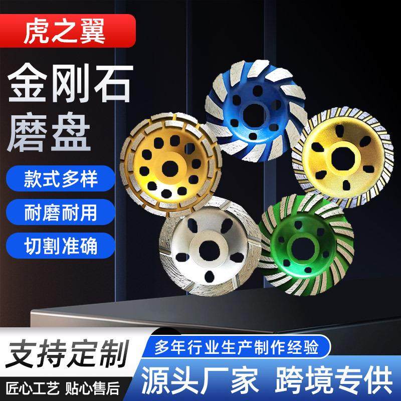 金刚石磨盘80~230MM磨盘磨碗石材混凝土墙面地坪打磨片双排磨轮