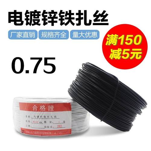 厂家包塑扎丝镀锌铁丝扎线0.75包胶铁芯线绳扎丝农作物捆绑绳