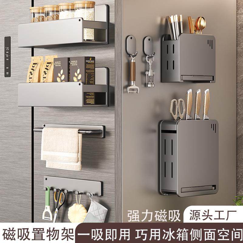 磁吸冰箱置物架壁挂侧收纳架子厨房放调味料筷子勺刀架磁吸调料架