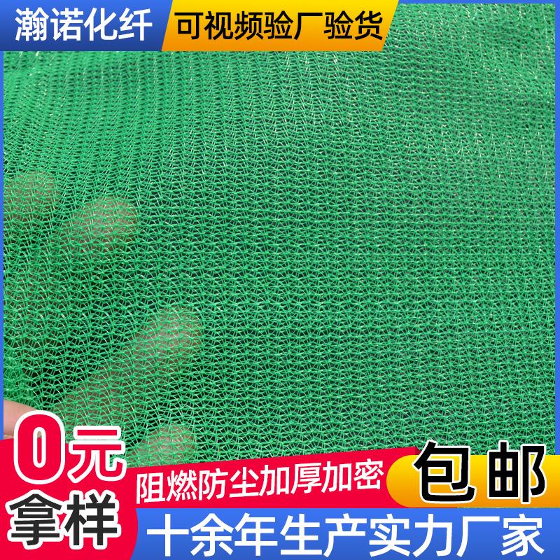 安全网 绿色工地施工防护网阻燃密目网 绳网厂家建筑安全网