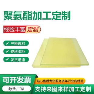聚氨酯板 聚氨酯板材阻燃 厂家高强度硬质pu板 牛筋板