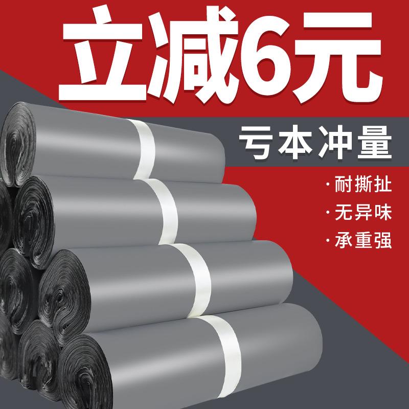灰色快递袋大号塑料服装防水包装袋加厚全新料快递打包袋现货