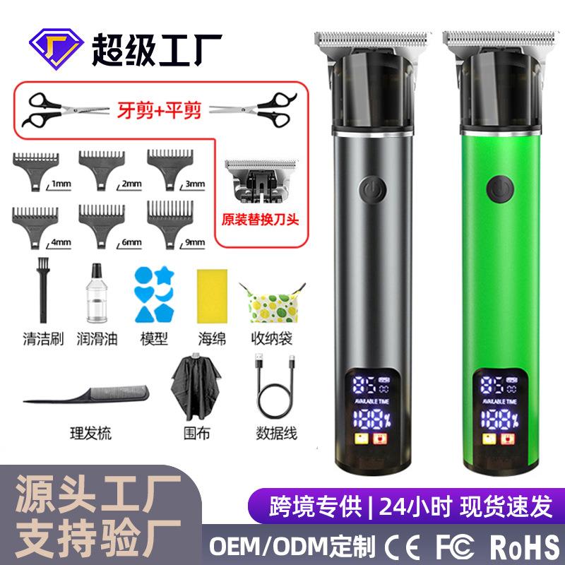 跨境剪发器美发电推子电动理发器电推剪油头雕刻光头理发推子
