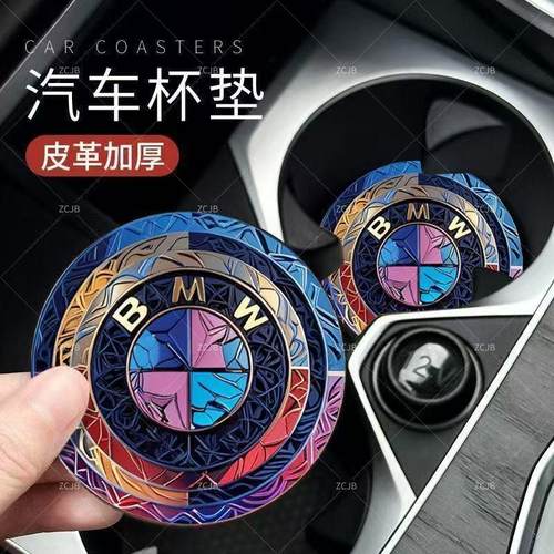 车载杯垫车标5系水杯垫3系7系525li325lix1x3X5X7皮革车载杯垫