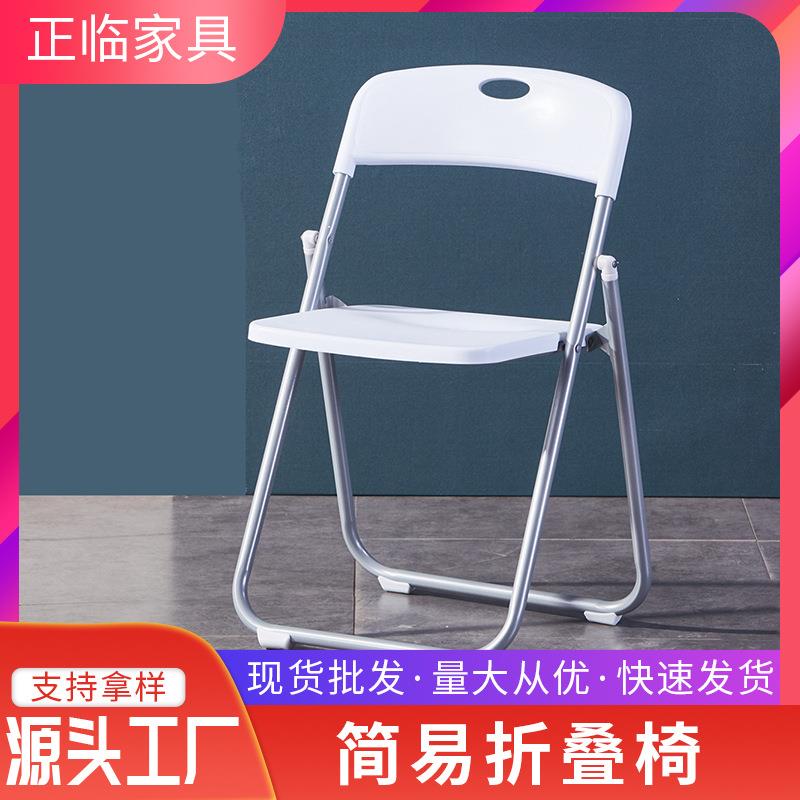 简约折叠椅塑料椅子家用靠背椅子餐厅椅子展会会议活动折叠凳