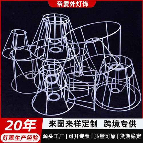 古镇DIY灯罩铁架编织手工绳艺灯罩灯架台灯圆形方形五金铁架配件