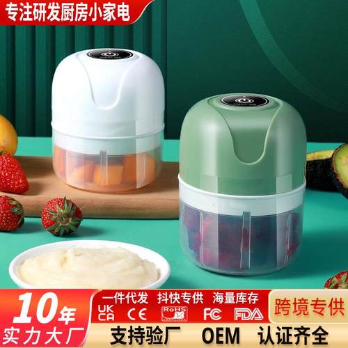 辅食机宝宝婴儿小型料理机多功能家用电动搅拌机迷你绞肉机搅蒜器