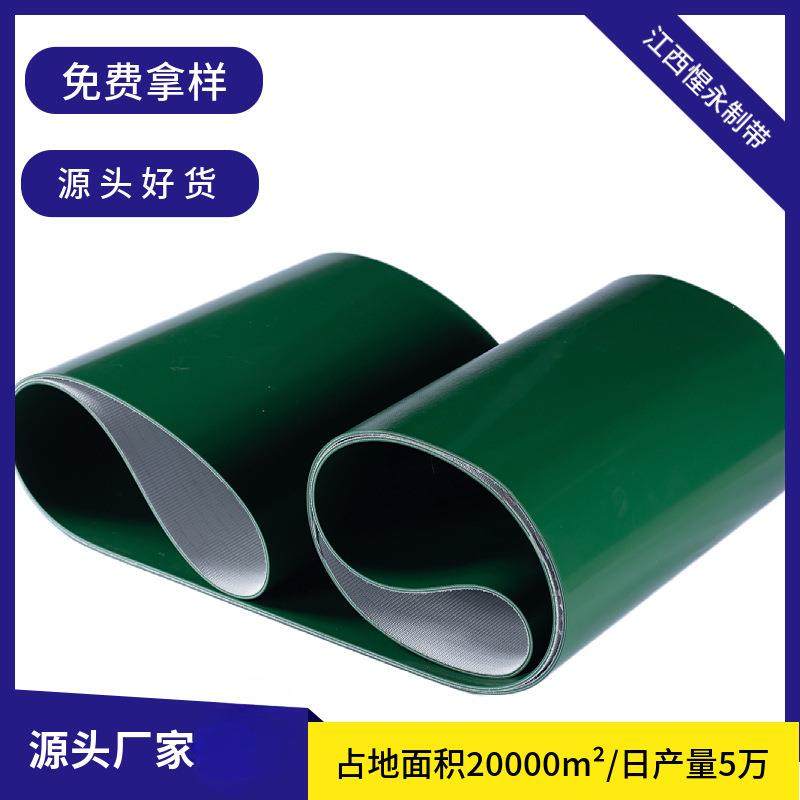 pvc绿色尼龙轻型流水线传送带工业皮带1米宽运输皮带环形输送带