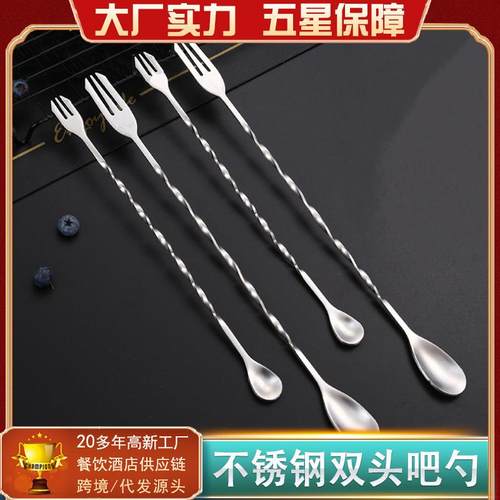 不锈钢长柄吧勺咖啡奶茶店吧台双头搅拌棒调鸡尾棒酒螺旋吧羹吧匙