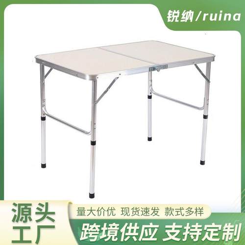 0.9米户外铝合金折叠桌简易地摊桌多功能床上电脑桌椅长方形桌子