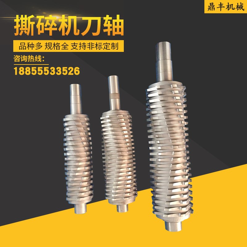 单双轴撕碎机机箱破碎机刀片金属木材生活厨余垃圾橡胶粉碎机定制