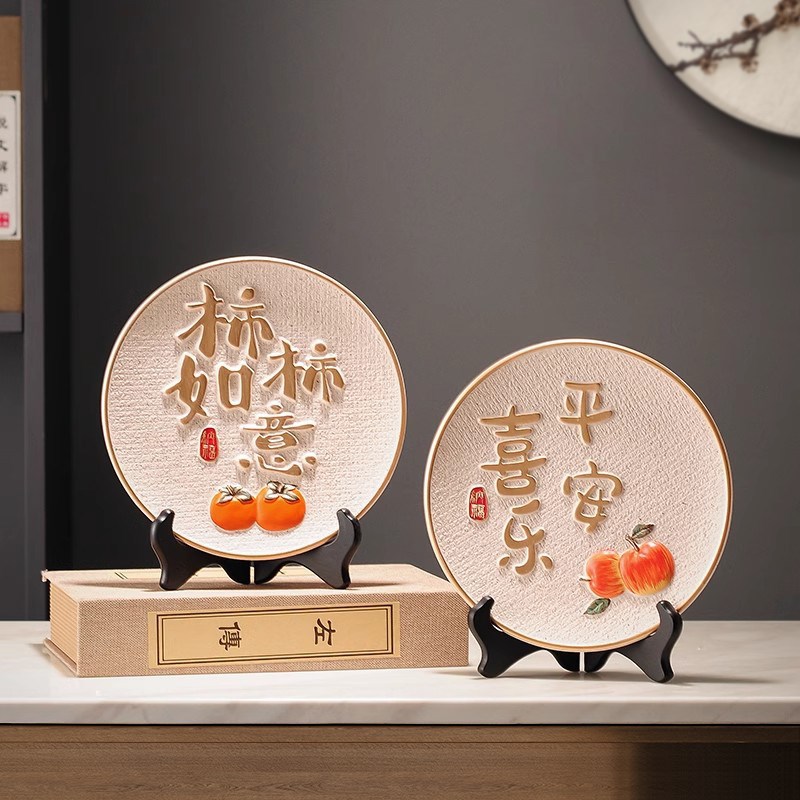 平安喜乐摆件挂盘客厅屏风装饰品电视柜酒柜乔迁新居遮丑装饰摆件