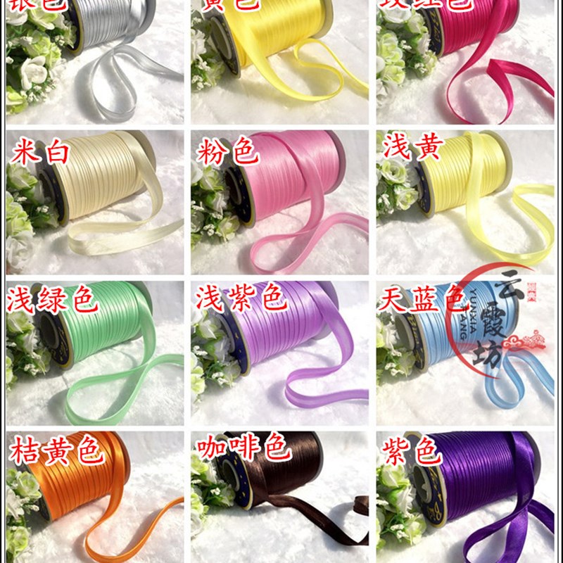 各色服装包边带 滚边条丝带织锦缎旗袍服装手工包边彩带滚边带1卷