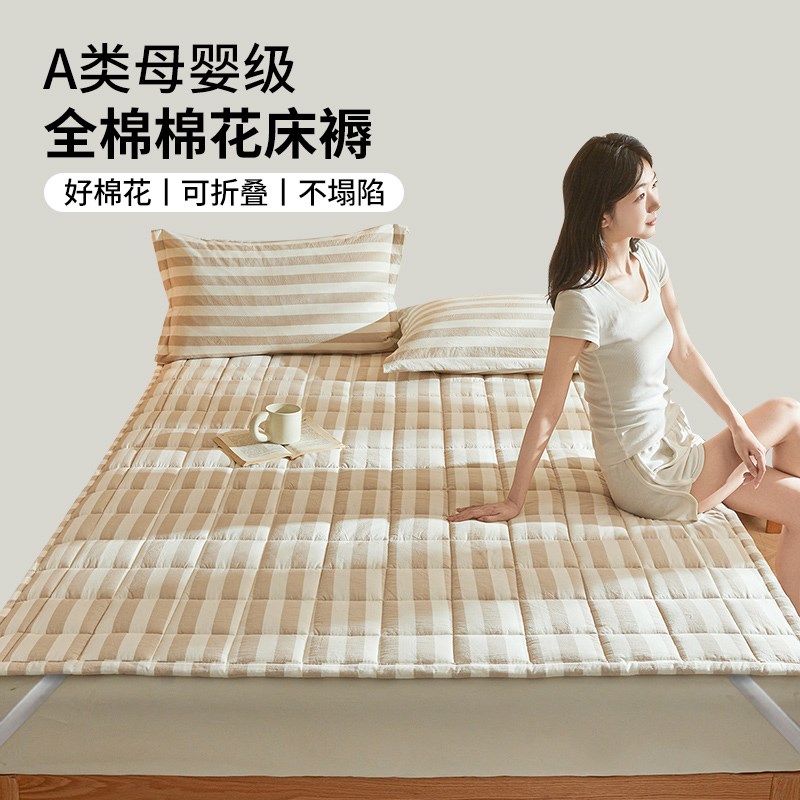 棉花床垫子180x200床褥垫家用卧室软垫垫褥可折叠榻榻米垫被褥子