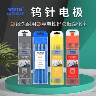 万奇太宝金威勒氩弧焊乌针1.5灰头1.6金头2.0红头2.4铈钨电极