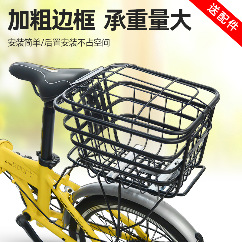 折叠自行车后车筐后货架置物筐山地车后座架篮子女式单车书包篓子